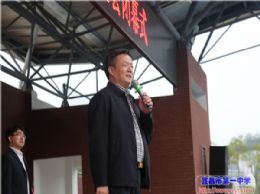 我校隆重举行第22届体艺节暨65届田径运动会闭幕式