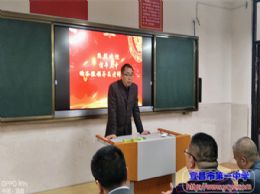 江西信丰五中教育考察团来我校交流学习