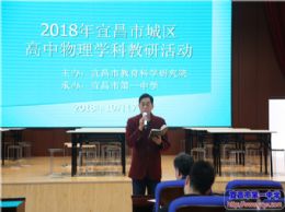 宜昌市教育科学研究院领导来我校进行视导调研