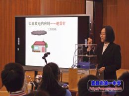 宋枫林老师获2018年宜昌市高中物理优质课展评一等奖第一名