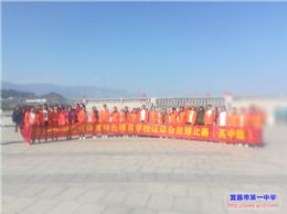 省体育特色项目学校运动会足球比赛之爱国主义教育