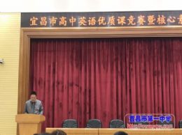 彭盈老师荣获2018年全市英语优质课竞赛一等奖