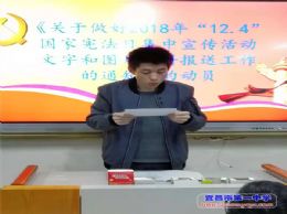 我校第二党支部举行十一月支部党日活动