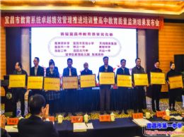 我校荣获首届宜昌市教育质量奖