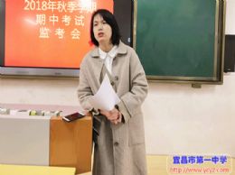 我校2018年秋季学期高一、高二期中考试如期举行