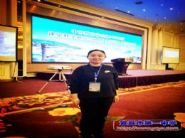 我校宋晓莹老师作高中化学课堂教学展示与观摩活动示范课交流