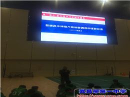 高一年级举行研究性学习课程培训