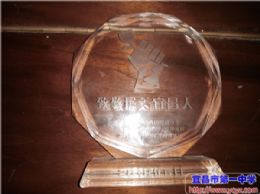 漫漫十年公益路&nbsp;奉献社会好青年---记我校罗清芸同学的公益之路