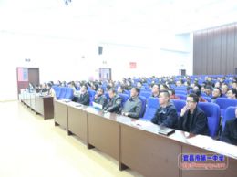 我校召开2018年秋季学期期中教学工作小结及表彰大会