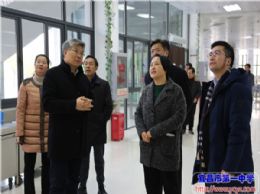 市委常委、市纪委书记鲍清芬同志带队来到我校调研