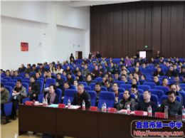 湖北省中小学校长协会高中分会在我校召开