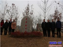 团市委、市青年企业家协会共同倡议的“青年创业林”在我校落成