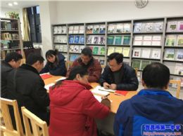 行政支部召开12月主题党日