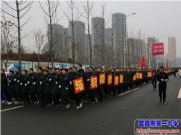 我校全体高一同学参加宜昌市第35届&nbsp;“迎新春”健身长跑