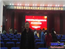 巧借平台，扎实推进课题研究