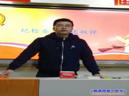 我校第二党支部举行十二月支部党日活动