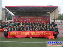 我校举行2018春季学期开学典礼暨十八岁成人仪式