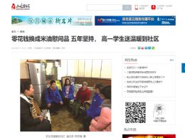 媒体转载——三峡商报报道我校学子寒假学雷锋活动