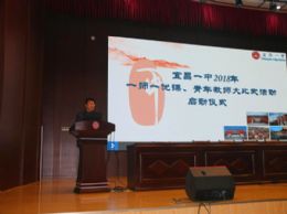 我校举行2018年一师一优课、青年教师大比武活动启动仪式暨信息技术种子教师培训会
