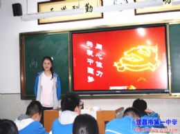学习两会精神---第五周班会
