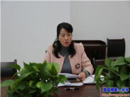 我校召开纪检工作会议