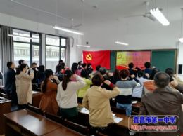 高一支部举行三月支部主题党日