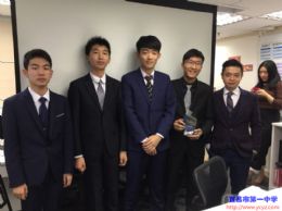 2018年寒假冬令营活动系列报道之十一--香港金融实习喜获冠军