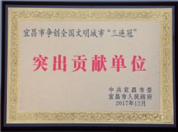 我校被市委、市政府授予争创全国文明城市“三连冠”突出贡献单位