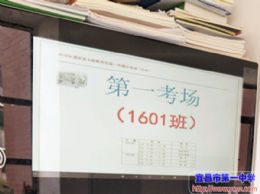 我校春季学期高二年级期中考试顺利进行