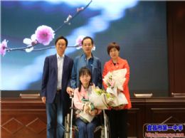 梦想在110厘米之上——知心姐姐李玉洁来一中励志演讲