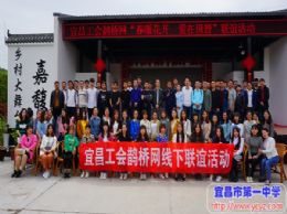 春暖花开，青春有约——我校青年教职工参加宜昌市总工会联谊活动