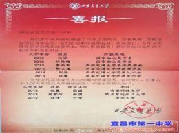 我校成为西安交通大学优秀生源基地