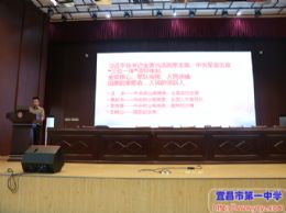 我校举行两会精神宣讲会