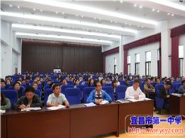 我校组织全体教师学习《监察法》