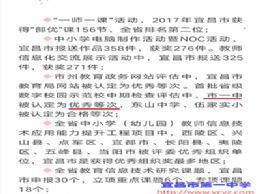 我校在首批省级数字校园示范校中期检查评估中被认定为优秀等次