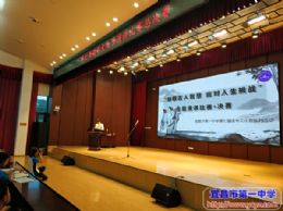 吸取古人智慧&nbsp;应对人生挑战——第七届读书文化节演讲比赛总决赛