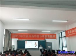 我校音乐课堂捷报频传