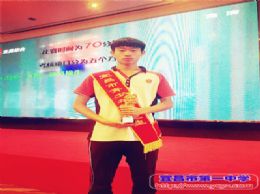 我校荣获宜昌市第十六届青少年科技节“先进集体”荣誉称号