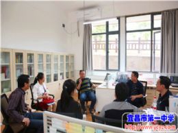 “荆荆襄宜”七校联考2018春高二期中考试质量分析会在我校举行