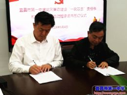 我校启动第十九个党风廉政建设宣传教育月活动