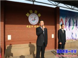 我校第64届田径运动会胜利闭幕