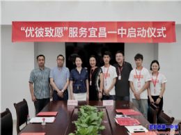 我校与成都优彼致愿教育有限公司签订合作协议