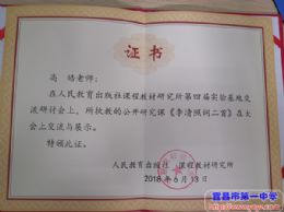 高皓老师在人教社课程教材研究研讨会上展示示范课