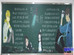 六月黑板报