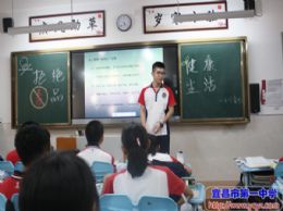 “珍爱生命，远离毒品”班会