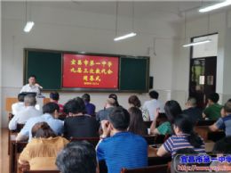 我校九届三次教代会胜利闭幕