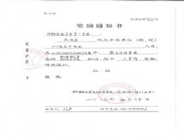 热烈祝贺我校2011届校友张丽宏获奖立功