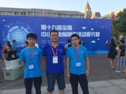 我校两名学生获得全国中小学电脑制作活动大奖