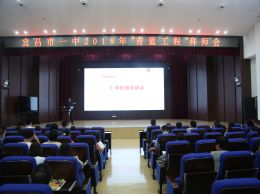 我校召开2018年“青蓝工程”拜师会