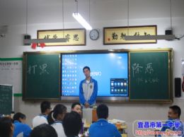 “扫黑除恶”——第三周主题班会